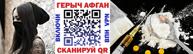 ГЕРОИН хмурый  хочу   Краснозаводск 